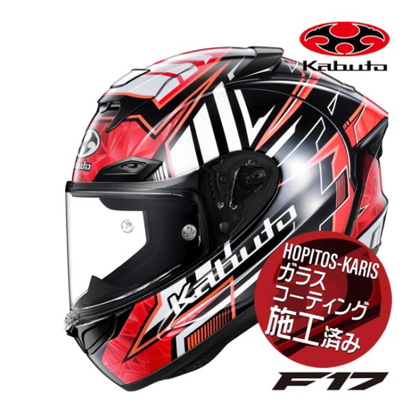 新作 OGK KABUTO オージーケーカブト F17 VELLIO エフイチナナ
