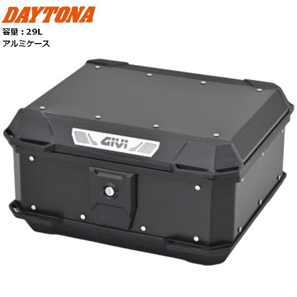 送無 DAYTONA/デイトナ GIVI MTN29BD 29L 60925 アルミケース