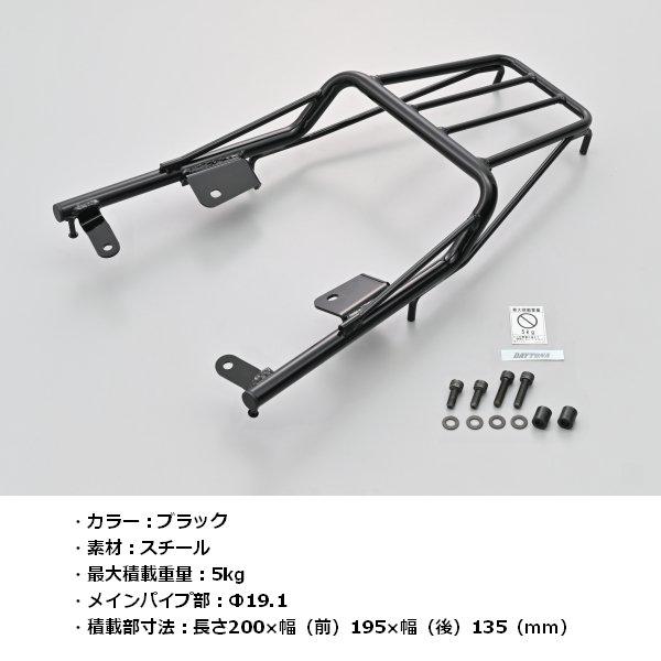 送無 デイトナ クラシックキャリア W230、MEGURO S1 ブラック 61039_2