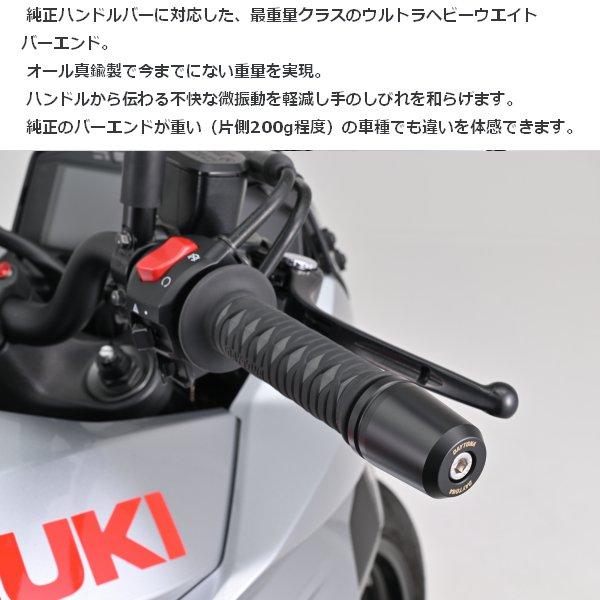 DAYTONA/デイトナ 超ヘビーウエイトバーエンド SUZUKI車/汎用ハンドル