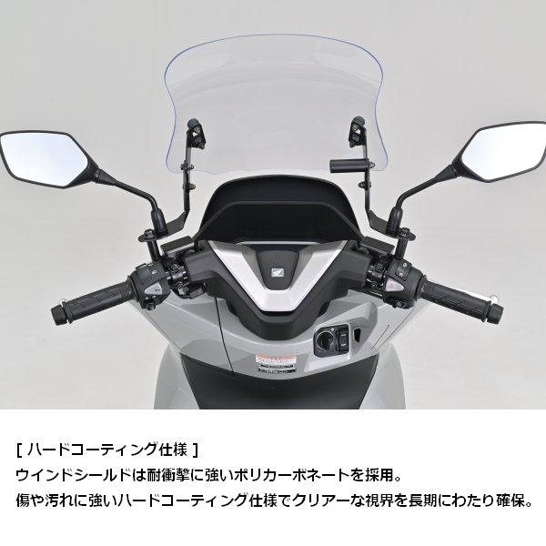 送無 デイトナ ウインドシールドRS PCX125/160（'25） クリアー 62235