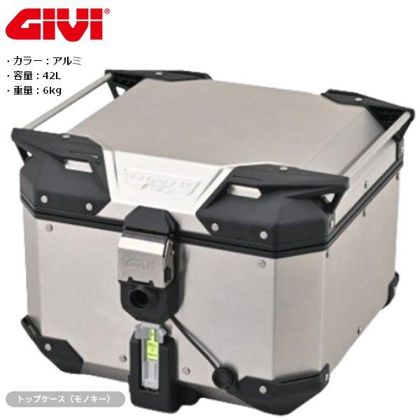送無 GIVI OBKEV42A トップケース アルミ 42L 61296 DAYTONA/デイトナ 52,902円