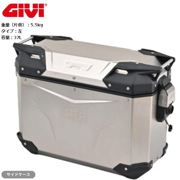送無 GIVI OBKEV37AL サイドケース 左側 アルミ 37L 61281 DAYTONA