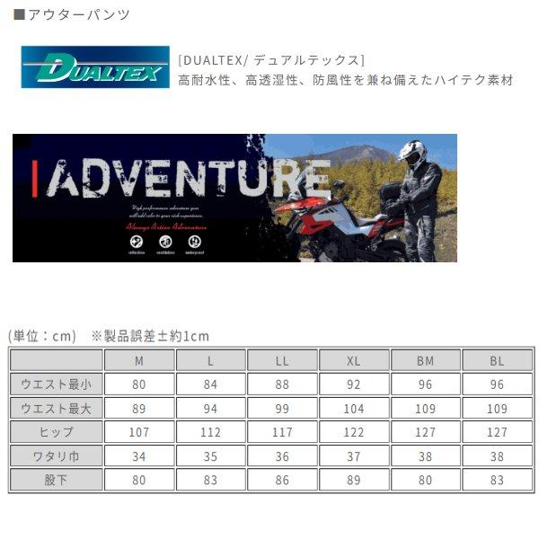 貨物輸送無料 気が大きい&amp;読み込む RR7108 デュアルテックスアドベンチャーオールシーズンパンツ Hしろがね色 BM