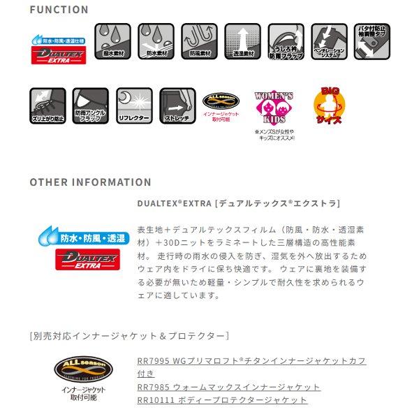 送料無料 ラフ&amp;ロード RR7812 デュアルテックス3レイヤーBIBレインスーツ SV/ BLL_5