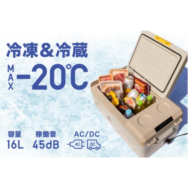 在庫有 LOGOS/ロゴス 74175097 野電 エレキャン・冷凍冷蔵庫 16-BF -20℃/20℃ コンパクト コンプレッサー式 冷凍庫 冷蔵庫 キャンプ アウトドア