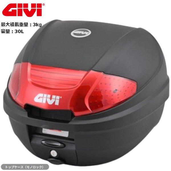 送料無料 GIVI ジビ E300N2B モノロック トップケース 61302