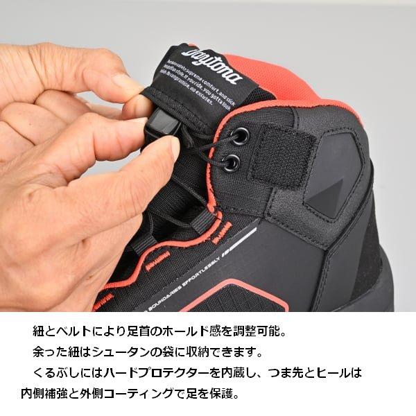 送無 DAYTONA デイトナ DS-502 R-WPライディングシューズ BKRD/25cm 62495