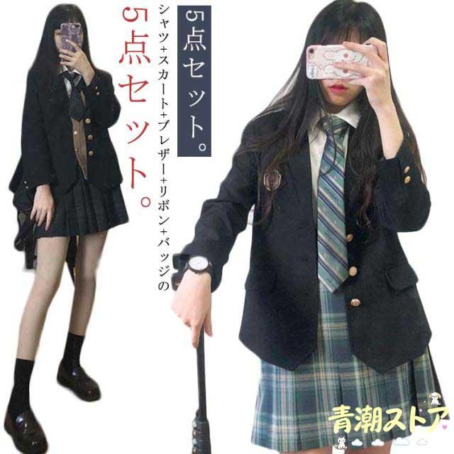 スーツ 女子高生 女子高生 制服ブレザー フォーマルスーツ セット 女子高校生 上下セット jk服 お得な5点セット！ スクール スクール 制服 スカートスーツ スカート 長袖シャツ ブレザー リボン バッジ 選べる14色！