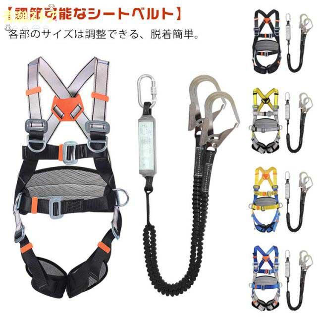 落下防止 安全帯 懸垂下降 フルハーネス 新規格 2丁掛け ワンタッチバックル ハーネス安全帯 墜落制止用器具 フルハーネス 安全帯 全方位保護 伸縮式 安全確保 全身保護 柱上作業 電気工事 建設工事 一般高所作業用 病院 看護 介護工事現場