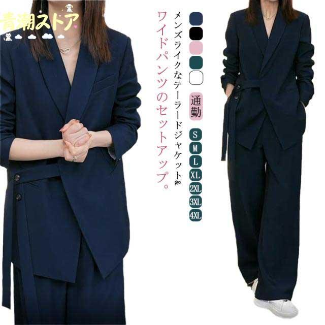 セットアップ パンツスーツ テーラードジャケット ワイドパンツ レディース ハイウエスト ポケット カジュアルスーツ ビジネススーツ ダンス衣装 こなれ感 おしゃれ シンプル ルーズ ラフ ゆったり かっこいい きれいめ 上下セット 韓国 レトロ ダンス 衣装