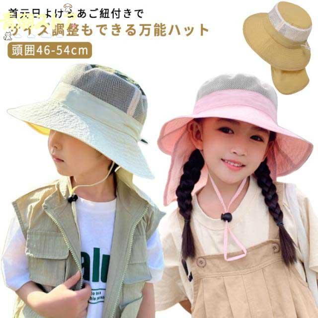 キッズ メッシュ キッズ帽子 ハット つば広 首筋カバー 帽子 速乾 帽子