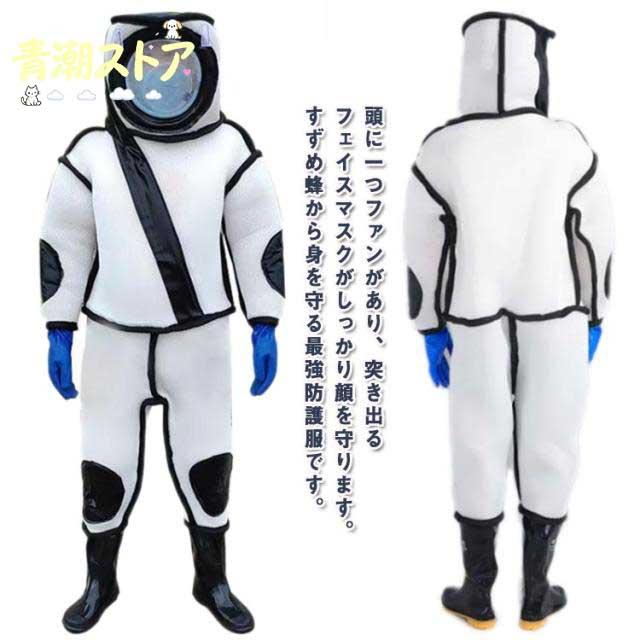 スズメバチ駆除用蜂防護服 防護服 スズメ蜂 手袋 フェイスネット付き 通気性 つなぎ服 ハチ防護服 蜂の巣 駆除 害虫駆除 蜂巣 虫よけ 突き出るマスク 保護装備 万全防護服 扇風機付属 一つファン付き 160cm-185cm 収納袋　メガネ付き 送料無料 作業服