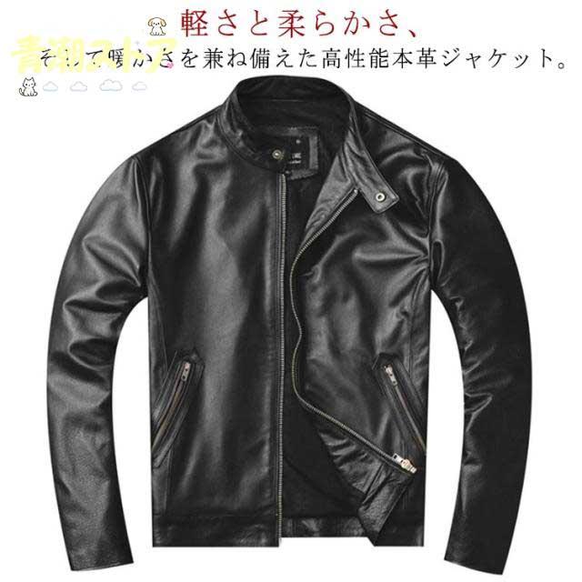 フライトジャケット ライダースジャケット 牛革 本革 レザージャケット メンズ 羊革 革ジャン ライダースジャケット 革ジャケット 長袖 コート 秋冬 防風 皮ジャン ライダースジャケット レザーコート 父の日 送料無料