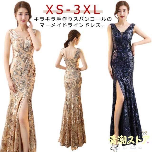 手作りスパンコール 発表会 ロング 手縫 ロングドレス 大きいサイズ イブニングドレス ビッグスリット入り ワンピース 袖なし マーメイド 披露宴 パーティードレス 手作りスパンコール XS S M L XL 2XL