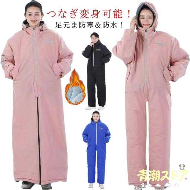 2way、つなぎに変身可能！バイク ロング コート 暖かい バイク用 光反射 2way、つなぎに変身可能！バイク ロングコート 超ロング レディース メンズ バックジップ 裏ボア 防寒コート ベンチコート 中綿 ジャケット フード付き 男女兼用 アウトドア 防風 冷気入りにくい