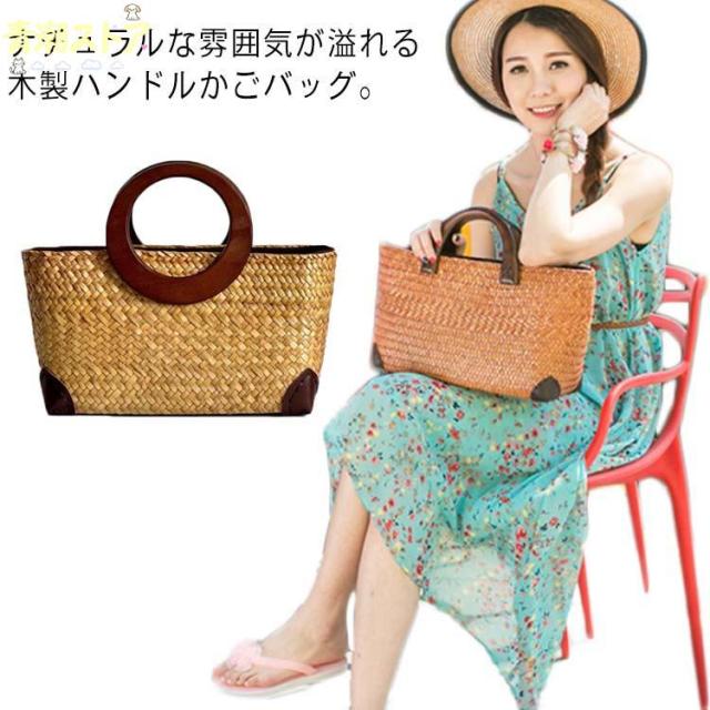おしゃれ バスケットバッグ ハンドバッグ 天然素材 木製ハンドル カゴバッグ かごバッグ かごバッグ バッグ ヴィンテージ風 バッグ 藤 バック 夏バ 4,800円
