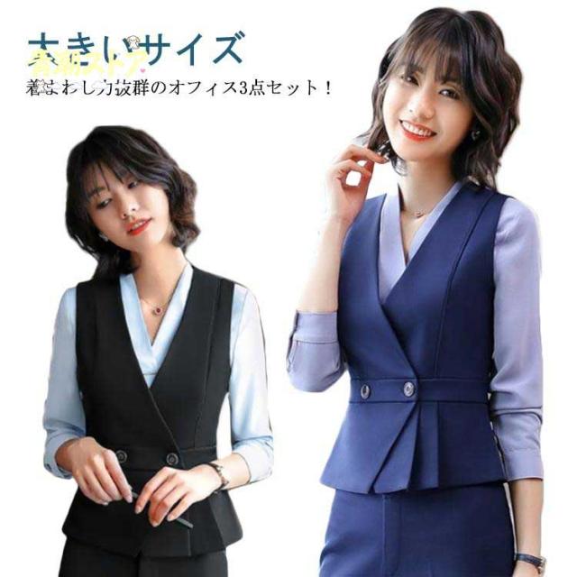 オフィス レディース 母親 事務服 ベスト シャツ 事務服 OL パンツ セットアップ ビジネス 制服 セレモニースーツ スーツ 無地 大きいサイズ