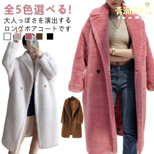 ボアコート ロング丈 レディース コート アウター ロングコート ボア チェスターコート ベンチコート エコファー 極暖 もこもこ 高見え ドロップシ