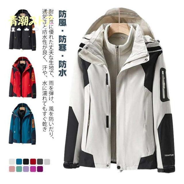防水 レディース 冬 重ね着 長袖 フード付き ライナー付き 春 防水 マウンテンパーカー 2WAY 防寒 冬服 防風 登山ウェア 登山 秋 防寒 秋_5