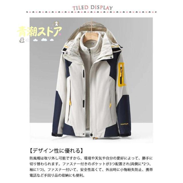 防水 レディース 冬 重ね着 長袖 フード付き ライナー付き 春 防水 マウンテンパーカー 2WAY 防寒 冬服 防風 登山ウェア 登山 秋 防寒 秋_7