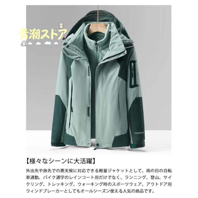 防水 レディース 冬 重ね着 長袖 フード付き ライナー付き 春 防水 マウンテンパーカー 2WAY 防寒 冬服 防風 登山ウェア 登山 秋 防寒 秋_8