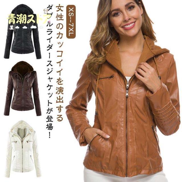 フード付き ライダースジャケット ショート丈 ジャケット レディース レザージャケット アウター ライダース PUレザー フェイクレザー 合皮ジャケッ