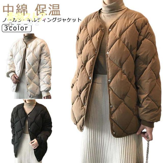ノーカラーキルティングジャケット 中綿 コート ジャケット レディース アウター 羽織り 上着 長袖 キルティングジャケット ノーカラー オーバーサイ