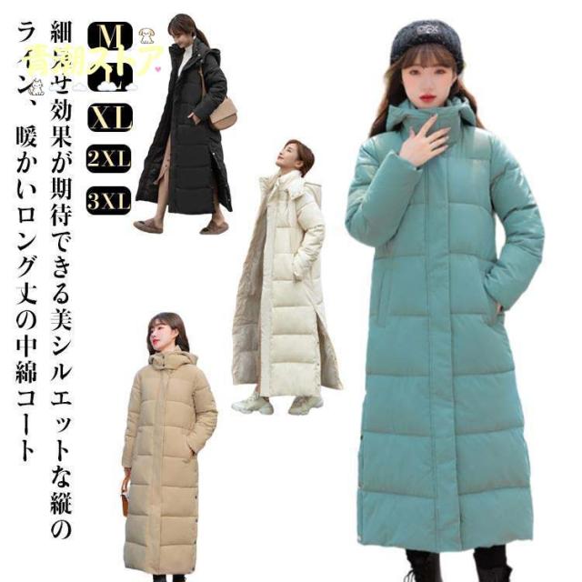 マキシ丈 中綿コート レディース 超ロング 中綿ジャケット フード スタンドカラー Iライン 着痩せ 体型カバー 大きいサイズ ロング 冬 秋 きれい