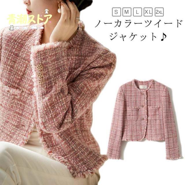 春 ノーカラージャケット ノーカラー レディース ジャケット フォーマル 長袖 秋 オフィス ノーカラージャケット アウター 通勤 ライトアウター 入