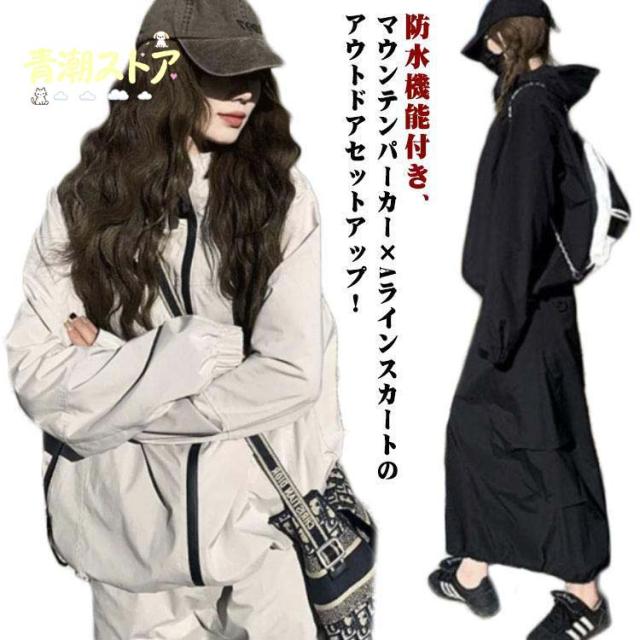 カジュアル レディース セットアップ XL 秋冬 ジップアップ ジャージ 春 上下 ジャケット スタンドカラー 防水 アウトドアに最適！マウンテンパー