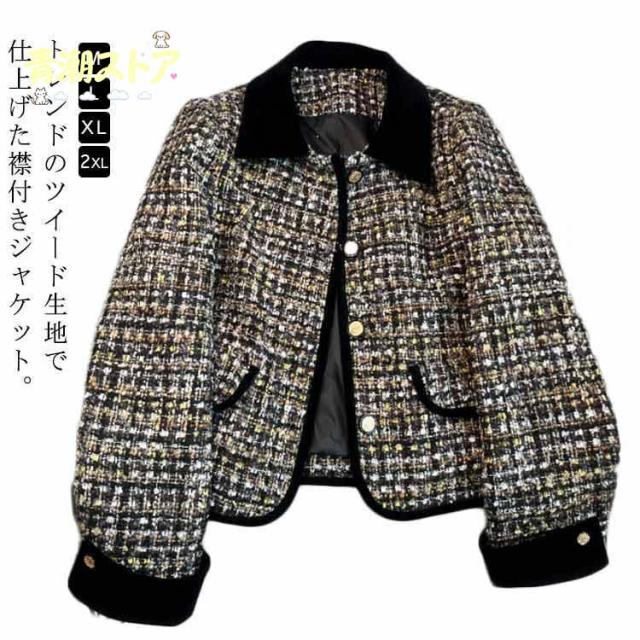 ツイードジャケット 黒 襟付き レディース ジャケット ショート丈 配色 衿付き パイピング 春 秋 アウター レトロ ゴールドボタン 金ボタン フラ
