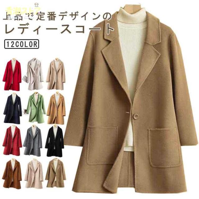 春秋 オフィス ウールコート 無地 OL ウールアウター テーラード プレゼント レディース トレンチコート 大人 女性 ロングコート 大きいサイズ