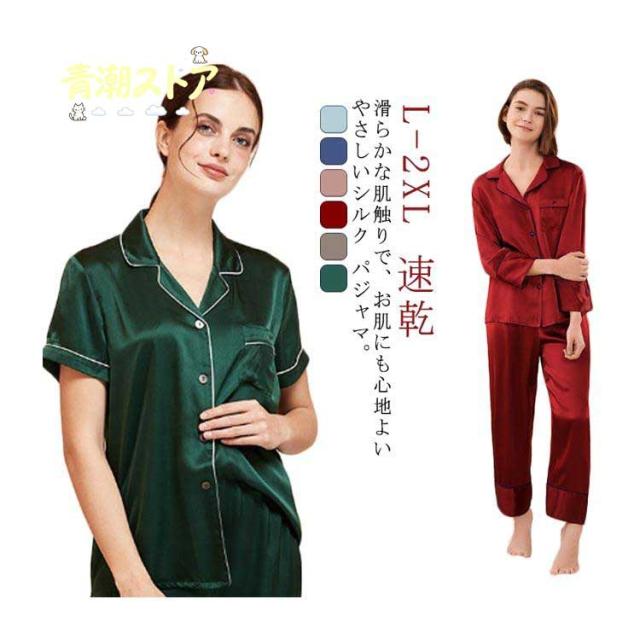 上下セット ルームウェア 快適 長袖 パンツ シルクパジャマ ロング 絹 高品質 2点セット パジャマ レディース ナイトウエア ウエストゴム 吸湿 上下セット ルームウェア 快適 長袖 パンツ シルクパジャマ ロング 絹