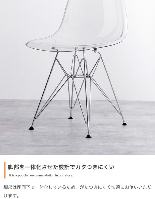 イームズサイドシェルチェア サイドチェア チェア イス 透明 クリア 家具 インテリア シェルチェア スタイリッシュ デザイン 抜け感 解放感 カーブ フィット リビング ダイニング ワークスペース 新生活 リビングチェア ダイニングチェア ディスプレイ_10