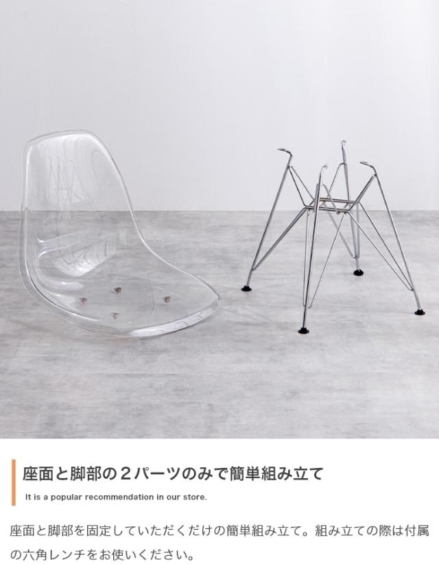 イームズサイドシェルチェア サイドチェア チェア イス 透明 クリア 家具 インテリア シェルチェア スタイリッシュ デザイン 抜け感 解放感 カーブ フィット リビング ダイニング ワークスペース 新生活 リビングチェア ダイニングチェア ディスプレイ_13