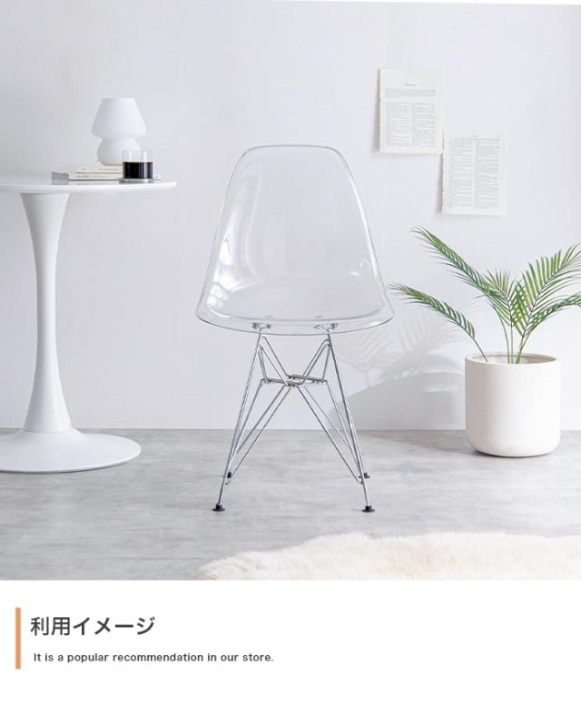イームズサイドシェルチェア サイドチェア チェア イス 透明 クリア 家具 インテリア シェルチェア スタイリッシュ デザイン 抜け感 解放感 カーブ フィット リビング ダイニング ワークスペース 新生活 リビングチェア ダイニングチェア ディスプレイ_14
