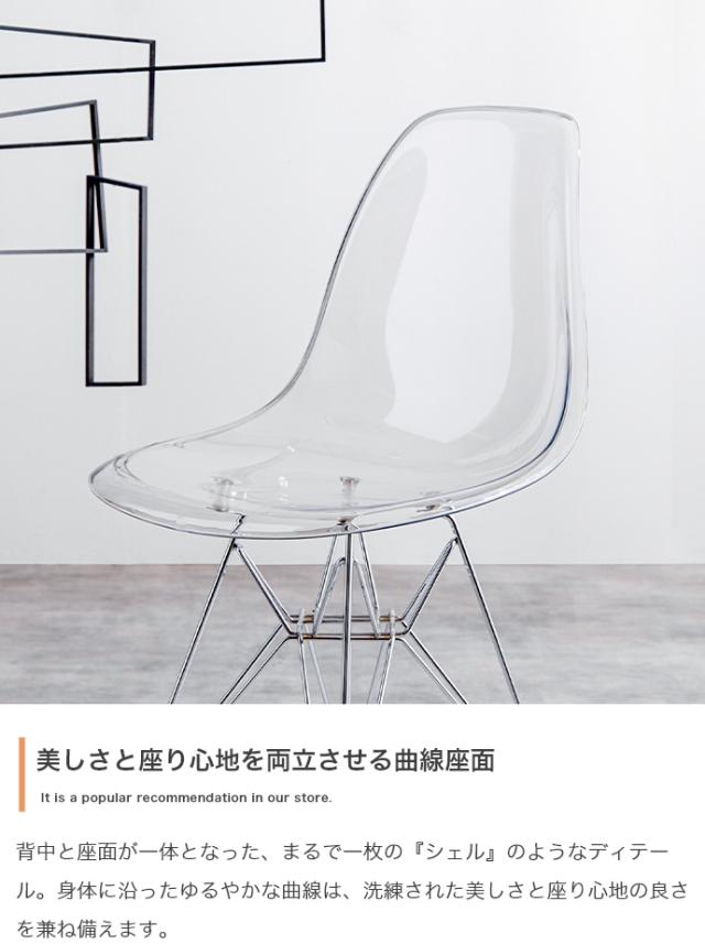 イームズサイドシェルチェア サイドチェア チェア イス 透明 クリア 家具 インテリア シェルチェア スタイリッシュ デザイン 抜け感 解放感 カーブ フィット リビング ダイニング ワークスペース 新生活 リビングチェア ダイニングチェア ディスプレイ_3