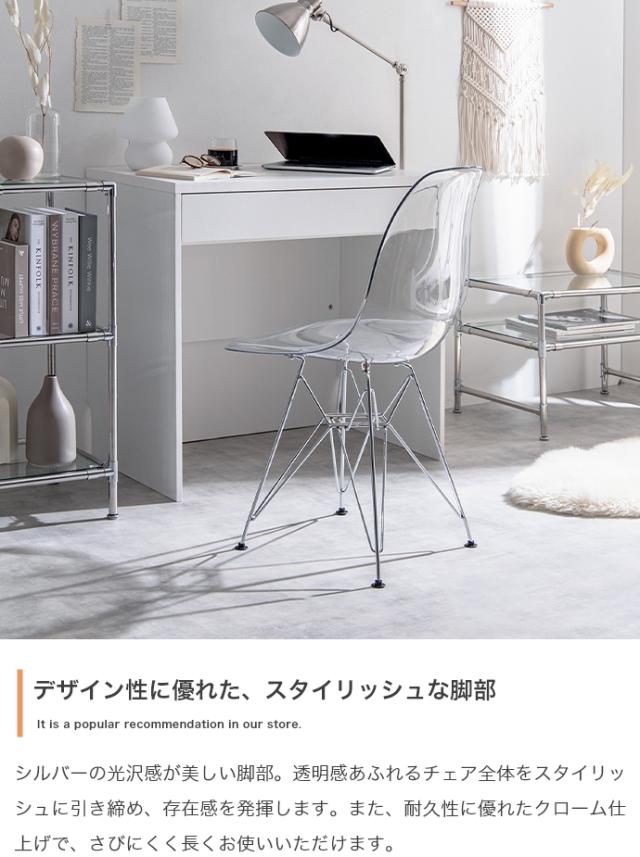 イームズサイドシェルチェア サイドチェア チェア イス 透明 クリア 家具 インテリア シェルチェア スタイリッシュ デザイン 抜け感 解放感 カーブ フィット リビング ダイニング ワークスペース 新生活 リビングチェア ダイニングチェア ディスプレイ_4