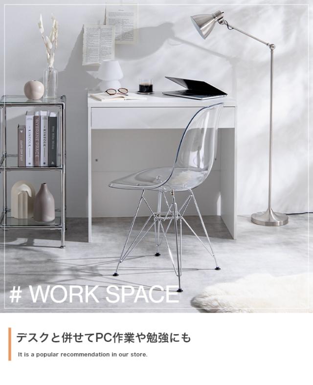 イームズサイドシェルチェア サイドチェア チェア イス 透明 クリア 家具 インテリア シェルチェア スタイリッシュ デザイン 抜け感 解放感 カーブ フィット リビング ダイニング ワークスペース 新生活 リビングチェア ダイニングチェア ディスプレイ_6