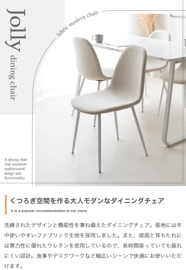 チェア ダイニングチェア 椅子 ファブリック生地 オールシーズン モノトーンカラー エレガント シンプル 可愛い キュート 韓国風 美容サロン お客様用椅子 ネイルサロン アイラッシュサロン エステサロン 施術用椅子 美容室 オシャレ 待合椅子 chair_1