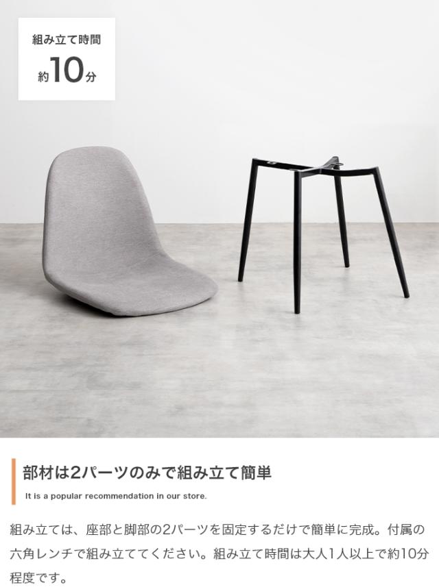 チェア ダイニングチェア 椅子 ファブリック生地 オールシーズン モノトーンカラー エレガント シンプル 可愛い キュート 韓国風 美容サロン お客様用椅子 ネイルサロン アイラッシュサロン エステサロン 施術用椅子 美容室 オシャレ 待合椅子 chair_10