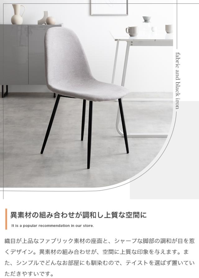 チェア ダイニングチェア 椅子 ファブリック生地 オールシーズン モノトーンカラー エレガント シンプル 可愛い キュート 韓国風 美容サロン お客様用椅子 ネイルサロン アイラッシュサロン エステサロン 施術用椅子 美容室 オシャレ 待合椅子 chair_2