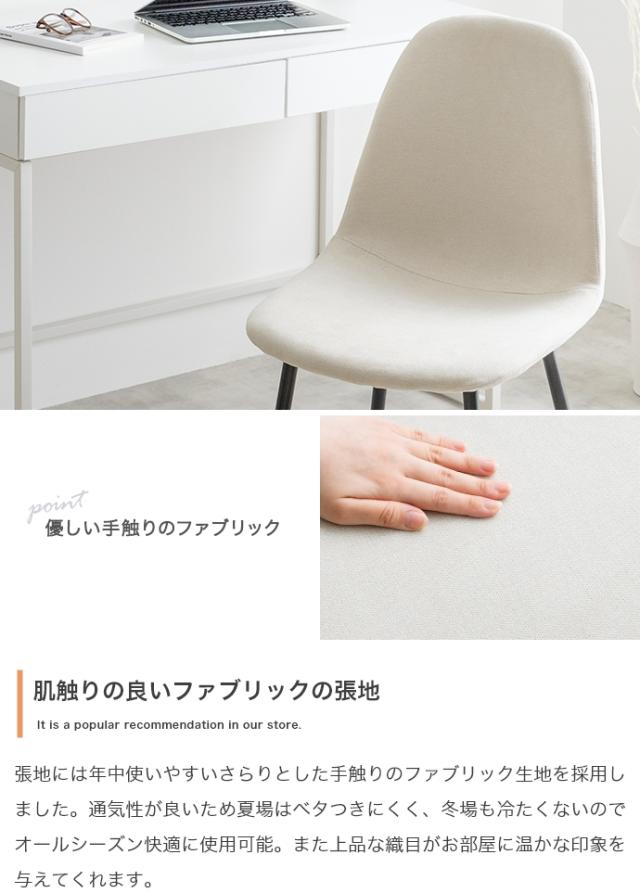 チェア ダイニングチェア 椅子 ファブリック生地 オールシーズン モノトーンカラー エレガント シンプル 可愛い キュート 韓国風 美容サロン お客様用椅子 ネイルサロン アイラッシュサロン エステサロン 施術用椅子 美容室 オシャレ 待合椅子 chair_3