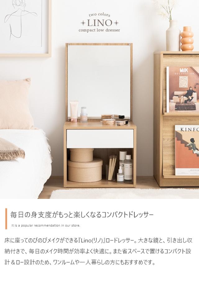ドレッサー コンセント 引き出し付 ロードレッサー ロータイプ コンパクトドレッサー コンセント付 一人暮らし用 省スペース ナチュラルカラー ホワイト メイク台 鏡台 小型 多機能ドレッサー 北欧風 ナチュラルインテリア シンプルデザイン ミニマルドレッサー 新生活_1