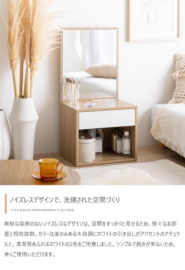ドレッサー コンセント 引き出し付 ロードレッサー ロータイプ コンパクトドレッサー コンセント付 一人暮らし用 省スペース ナチュラルカラー ホワイト メイク台 鏡台 小型 多機能ドレッサー 北欧風 ナチュラルインテリア シンプルデザイン ミニマルドレッサー 新生活_10
