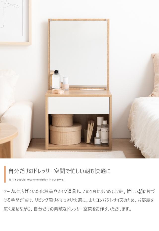 ドレッサー コンセント 引き出し付 ロードレッサー ロータイプ コンパクトドレッサー コンセント付 一人暮らし用 省スペース ナチュラルカラー ホワイト メイク台 鏡台 小型 多機能ドレッサー 北欧風 ナチュラルインテリア シンプルデザイン ミニマルドレッサー 新生活_3