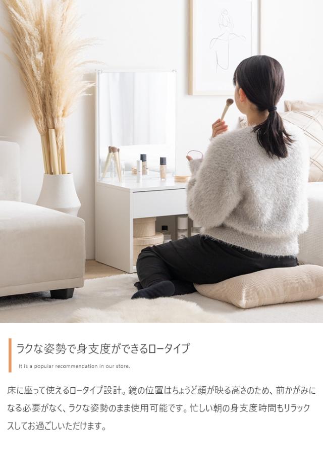 ドレッサー コンセント 引き出し付 ロードレッサー ロータイプ コンパクトドレッサー コンセント付 一人暮らし用 省スペース ナチュラルカラー ホワイト メイク台 鏡台 小型 多機能ドレッサー 北欧風 ナチュラルインテリア シンプルデザイン ミニマルドレッサー 新生活_4