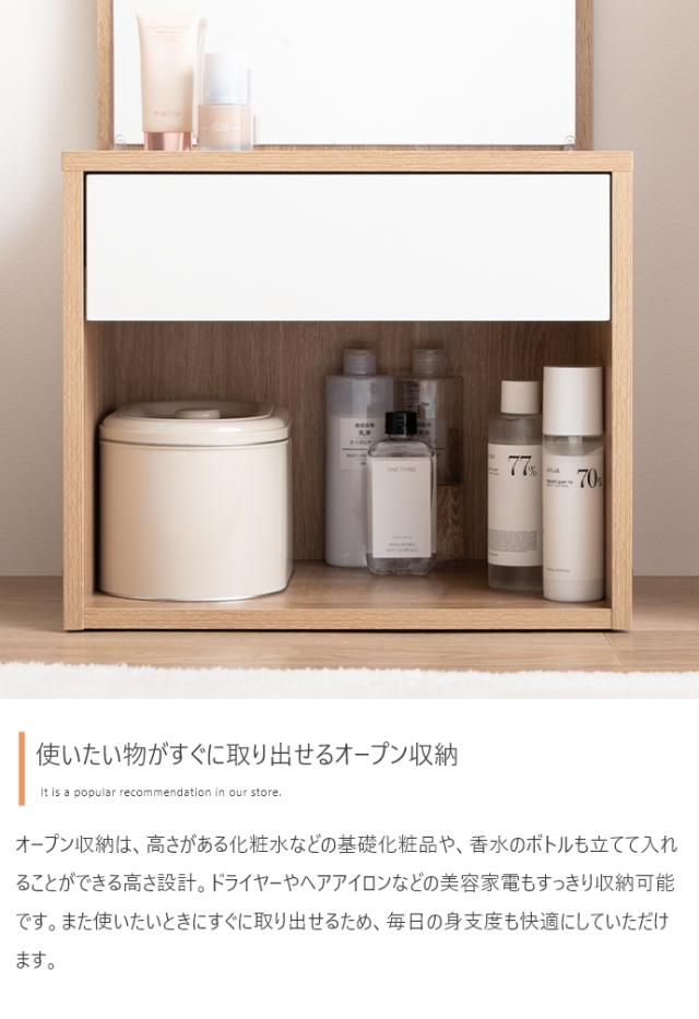 ドレッサー コンセント 引き出し付 ロードレッサー ロータイプ コンパクトドレッサー コンセント付 一人暮らし用 省スペース ナチュラルカラー ホワイト メイク台 鏡台 小型 多機能ドレッサー 北欧風 ナチュラルインテリア シンプルデザイン ミニマルドレッサー 新生活_9