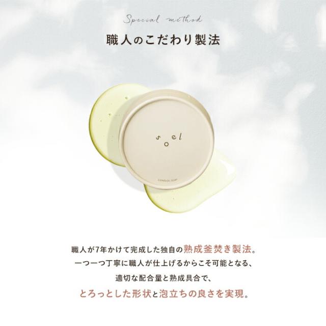 《メーカー公認 正規販売店》 soel LIVING-OIL 2YOU 2種 アソートセット ハジメマシテ ソエル セサミオイル 生せっけん オーガニック 石鹸 高級石鹸 オーガニックソープ スキンケア 保湿 毛穴 洗浄 ニキビケア　ギフト